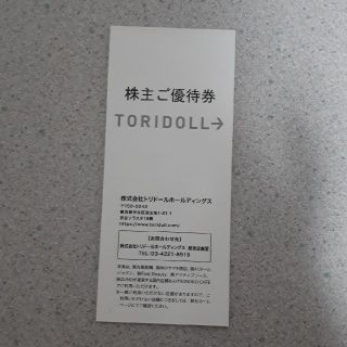 トリドール 株主優待券 100円 40枚 4000円分(レストラン/食事券)