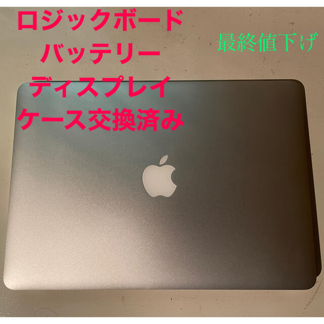 MacBook Air 13″ 2017 Corei7モデル