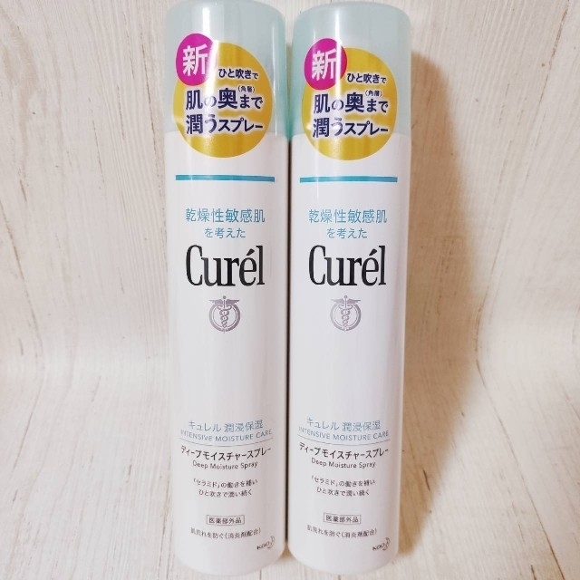 キュレル curel 潤浸保湿 ディープモイスチャー スプレー 250g 2本