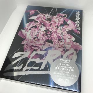 ジャニーズ(Johnny's)の新品未開封！　滝沢歌舞伎ZERO（初回生産限定盤） DVD(舞台/ミュージカル)