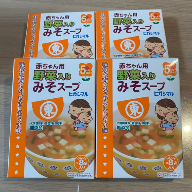 【8袋×4箱】赤ちゃん用　野菜入りみそスープ　ヒガシマル キッズ/ベビー/マタニティの授乳/お食事用品(その他)の商品写真