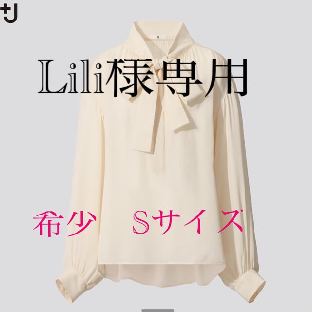 UNIQLO(ユニクロ)のLili様専用。＋J シルクブラウスS サイズ レディースのトップス(シャツ/ブラウス(長袖/七分))の商品写真