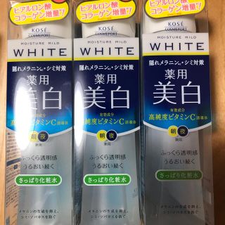 コーセー(KOSE)のモイスチュアマイルド ホワイト ローション L(さっぱり) 本体 180mL(化粧水/ローション)