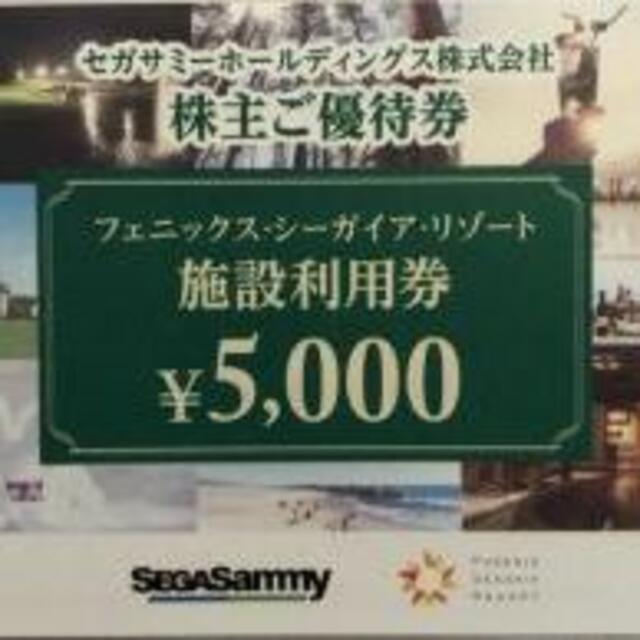 さき様専門 セガサミー　優待　シーガイヤリゾート　20000円　2021-12月