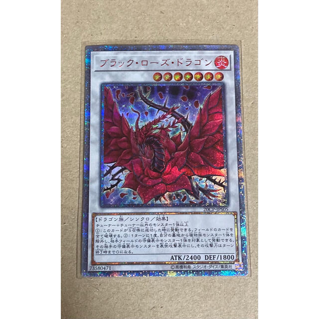 遊戯王 ブラック・ローズ・ドラゴン 20th bgs9.5