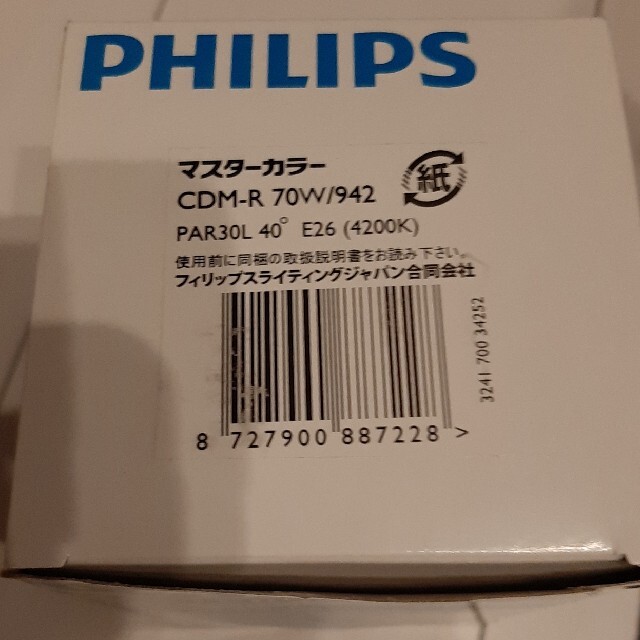 PHILIPS(フィリップス)のPHILIPS MASTERcolour 70w/942　1個 インテリア/住まい/日用品のライト/照明/LED(天井照明)の商品写真