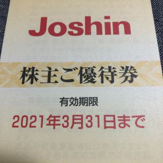 上新電機　株主優待券　5000円分(ショッピング)