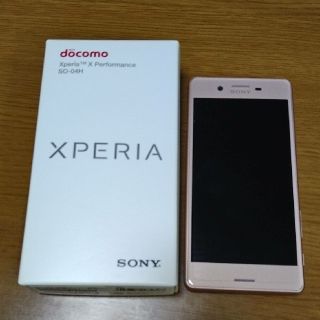 エクスペリア(Xperia)のXPERIA SO-04H(スマートフォン本体)