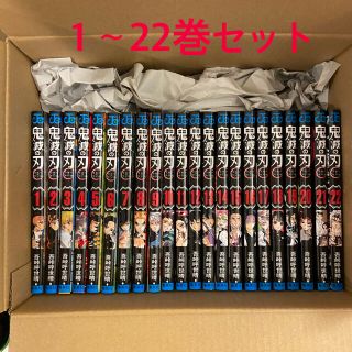 鬼滅の刃 １〜２２巻セット　新品(全巻セット)