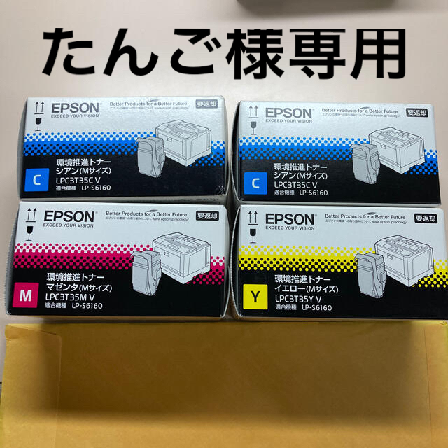  14,100円エプソン　環境推進トナー　LPC3T35シリーズ