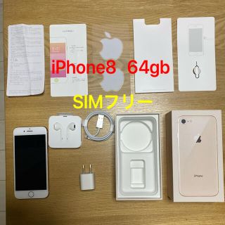 アイフォーン(iPhone)の【値下げ】iPhone8 64gb  SIMフリー(スマートフォン本体)