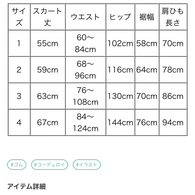 PUNYUS(プニュズ)の年末年始セール 目玉焼きスカート レディースのスカート(ミニスカート)の商品写真