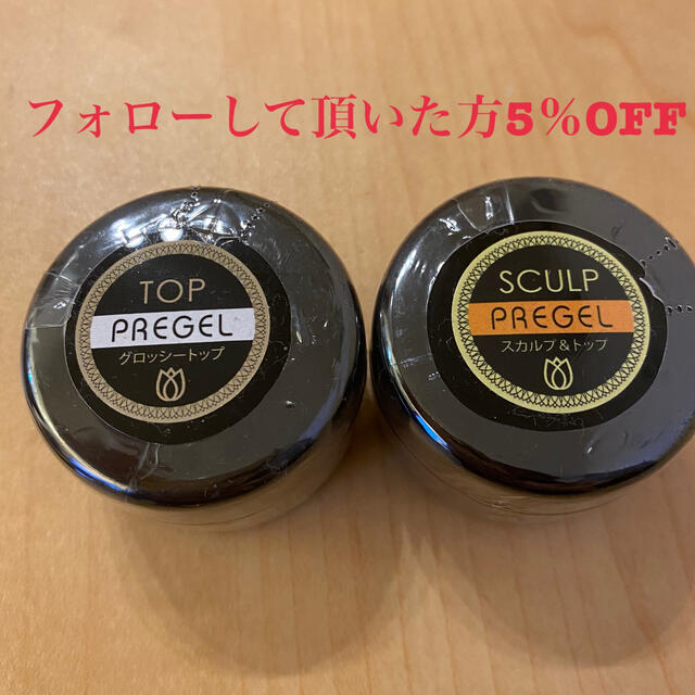 プリジェル　グロッシートップ15g  ＋スカルプ＆トップ15g  セット