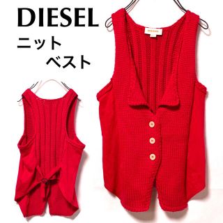 ディーゼル(DIESEL)のDIESELディーゼル/赤ニットベスト美品(ベスト/ジレ)