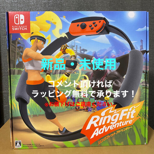 リングフィット アドベンチャー Switch