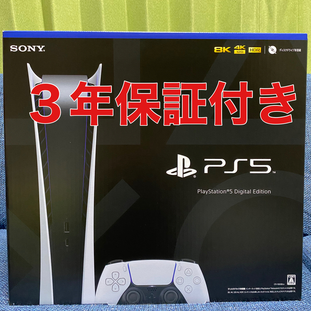 おすすめ】 PlayStation 本体 ps5 デジタルエディション 【新品