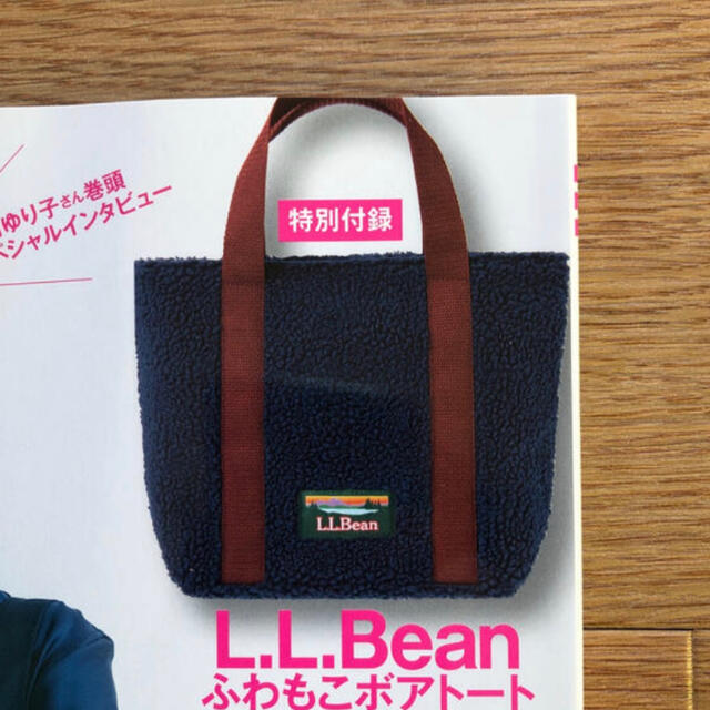 L.L.Bean(エルエルビーン)のLEE(リー) 2021年1月号付録　L.L.Bean ふわもこボアトート レディースのバッグ(トートバッグ)の商品写真