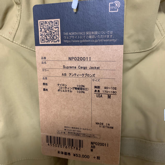 Supreme(シュプリーム)のsupreme THE NORTH FACE cargo jacket Mサイズ メンズのジャケット/アウター(マウンテンパーカー)の商品写真