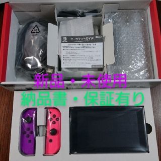 ニンテンドースイッチ(Nintendo Switch)のSwitch 新品 未使用 保証 ショップ限定色 ネオンパープル ネオンピンク(家庭用ゲーム機本体)