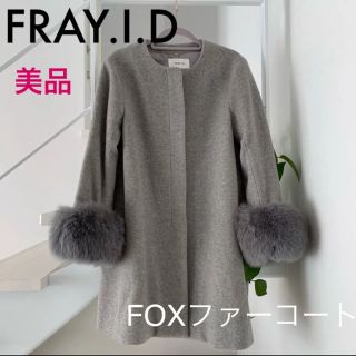 即日発送】 フォックスファー ノーカラーコート フレイアイディー 即日発送】 フォックスファー ノーカラーコート フレイアイディー