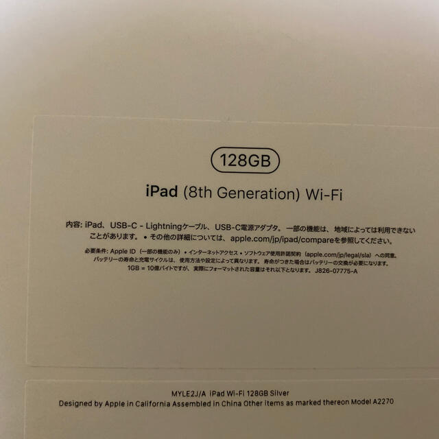 Apple iPad 第8世代10.2インチ Wi-Fi 128GB
