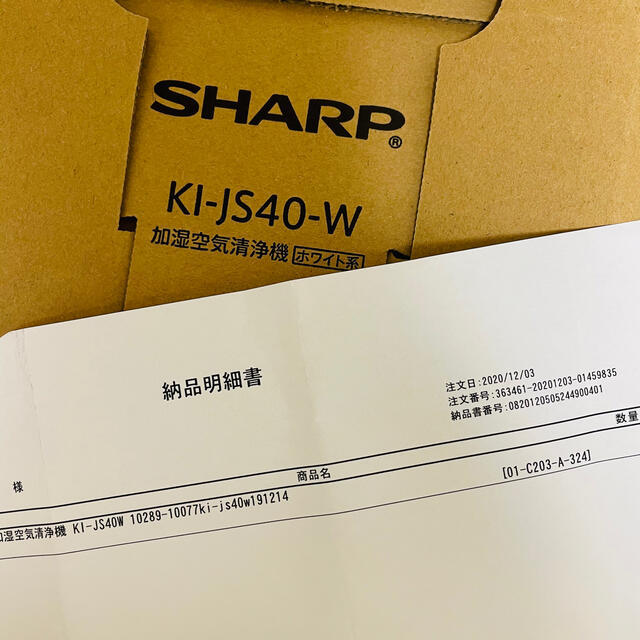 SHARP(シャープ)の【新品未開封】 SHARP 加湿空気清浄機 KI-JS40W スマホ/家電/カメラの生活家電(空気清浄器)の商品写真