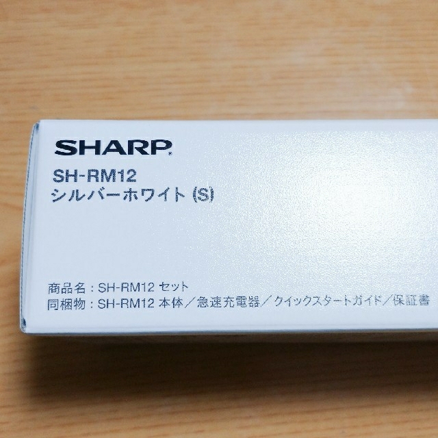 SHARP(シャープ)の【値下げしました！】AQUOS sense3 lite シルバーホワイト スマホ/家電/カメラのスマートフォン/携帯電話(スマートフォン本体)の商品写真