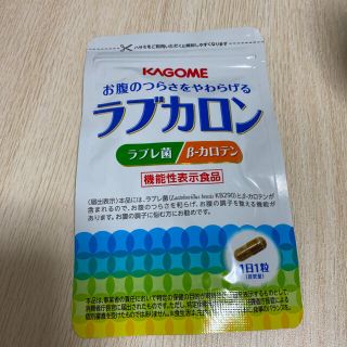 カゴメ(KAGOME)の即日発送！！カゴメ　ラブカロン　ファンケル(その他)