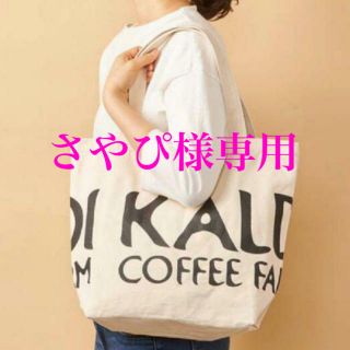 カルディ(KALDI)のKALDI カルディ  トートバッグ ホワイト(トートバッグ)