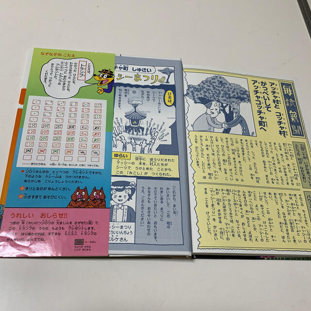 ☆お値下げ☆かいけつゾロリのまほうのランプ～ッ エンタメ/ホビーの本(絵本/児童書)の商品写真