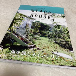 ＢＥＡＣＨ　ＨＯＵＳＥ ｉｓｓｕｅ　３(住まい/暮らし/子育て)