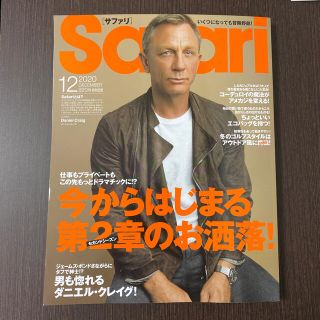 マガジンハウス(マガジンハウス)の【新品同様】雑誌Safari サファリ2020年 12月号(ファッション)