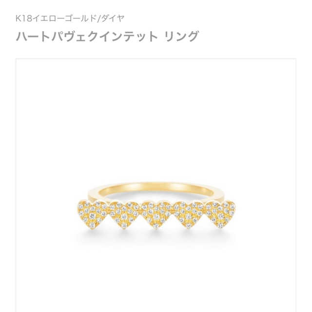 今月20日まで値下げ♡美品♡AHKAH♡ダイヤモンドハートリング♡8号