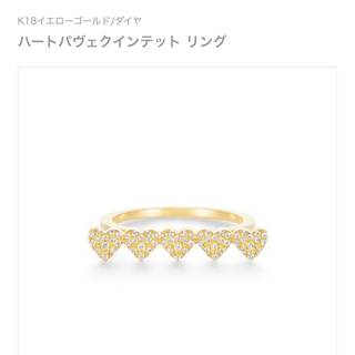 アーカー(AHKAH)の今月20日まで値下げ♡美品♡AHKAH♡ダイヤモンドハートリング♡8号(リング(指輪))