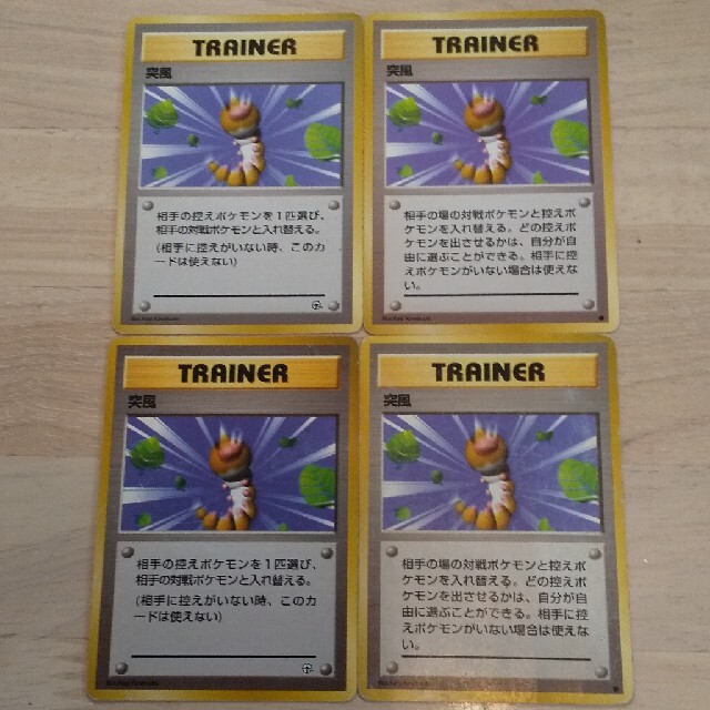 ポケモン ポケモンカード 突風の通販 By はる ポケモンならラクマ ポケモン ポケモンカード 突風の通販 By はる ポケモンならラクマ
