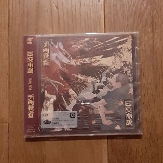 新品未開封　king gnu 三文小説/千両役者(ポップス/ロック(邦楽))