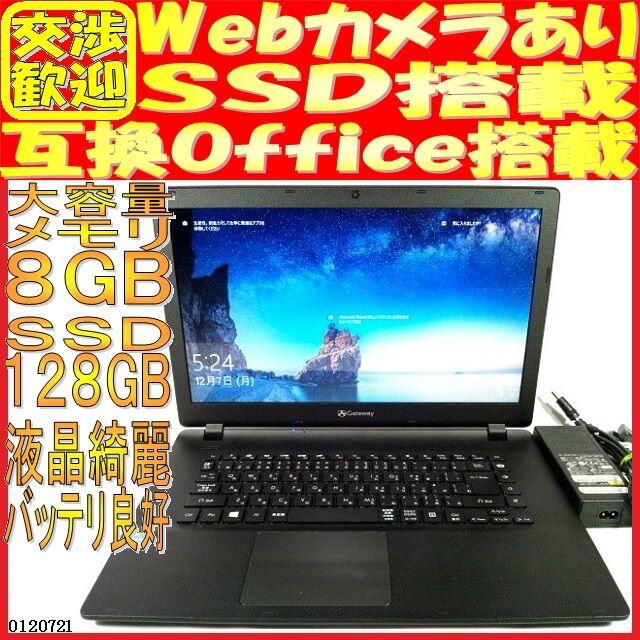 ゲートウェイ ノートパソコンNE511-A14D Windows10 液晶綺麗