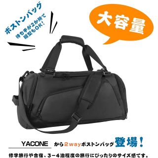 特性撥水素材/大容量収納力】 YACONE ボストンバッグ ダッフルバッグ 耐水(ボストンバッグ)