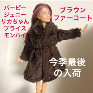 バービー(Barbie)のバービー 茶色のコート ジェニー リカちゃん ブライス 洋服 ワンピース ドレス(キャラクターグッズ)