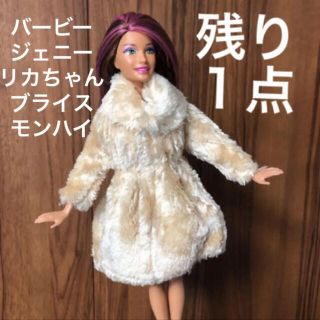 バービー(Barbie)のバービー ベージュのコート ジェニー リカちゃん ブライス ピュアニーモ 洋服(キャラクターグッズ)