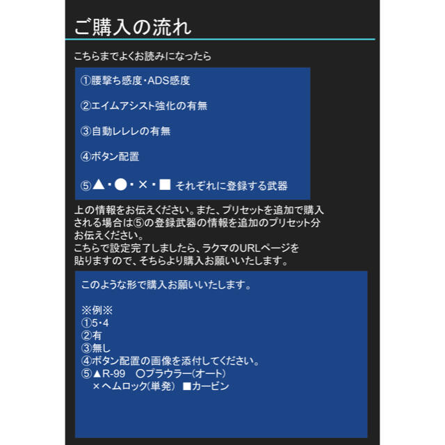 apexで使用可能なアンチリコイル