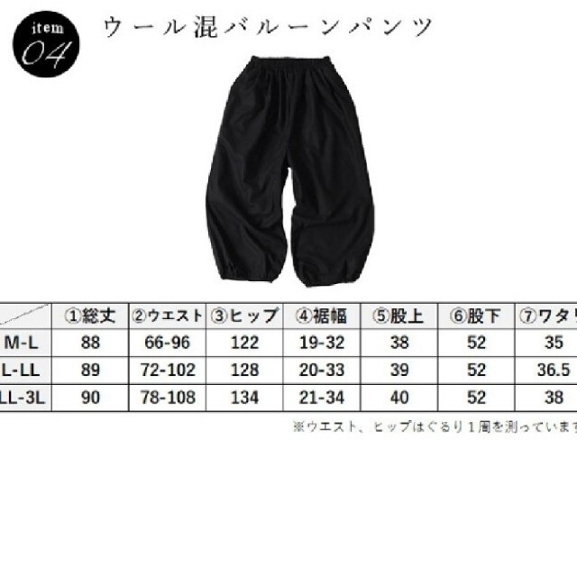 08mab ウール混バルーンパンツ レディースのパンツ(カジュアルパンツ)の商品写真