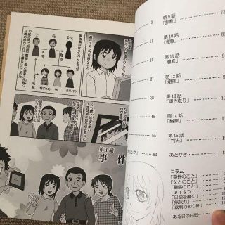 無料送料 家族がいなくなった日 ある犯罪被害者家族の記録 今田たま 著 の通販 By たくさん S Shop ラクマ 無料送料 家族がいなくなった日 ある犯罪被害者家族の記録 今田たま 著 の通販 By たくさん S Shop ラクマ