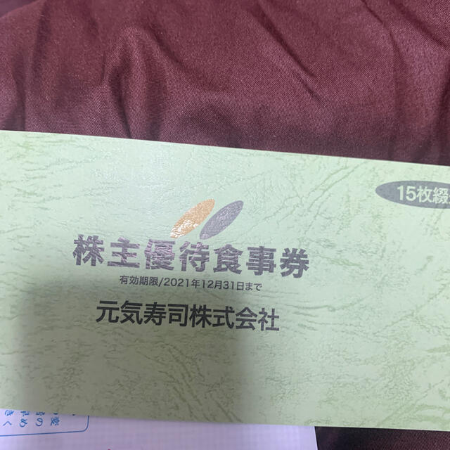 店舗良い 元気寿司グループお食事券 10,000円分 agapeeurope.org