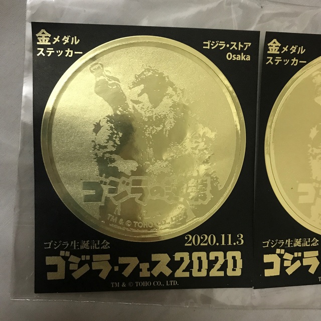 ゴジラ・フェス2020 金メダルステッカー　2枚 エンタメ/ホビーのコレクション(ノベルティグッズ)の商品写真