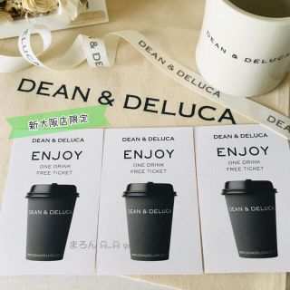 ディーンアンドデルーカ(DEAN & DELUCA)のDEAN&DELUCAカフェ 新大阪 ドリンクチケット 3枚 ドリンク無料券(フード/ドリンク券)