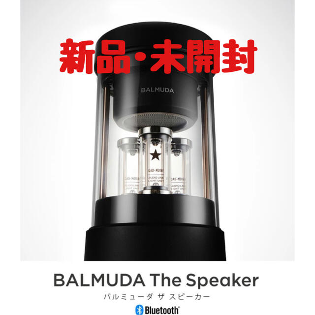 新品･未開封　バルミューダ　ザスピーカー BALMUDA ワイヤレススピーカー | フリマアプリ ラクマ