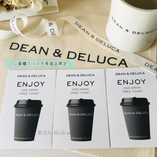 ディーンアンドデルーカ(DEAN & DELUCA)のDEAN&DELUCAカフェ クリスタ長堀店ドリンクチケット3枚 ドリンク無料券(フード/ドリンク券)