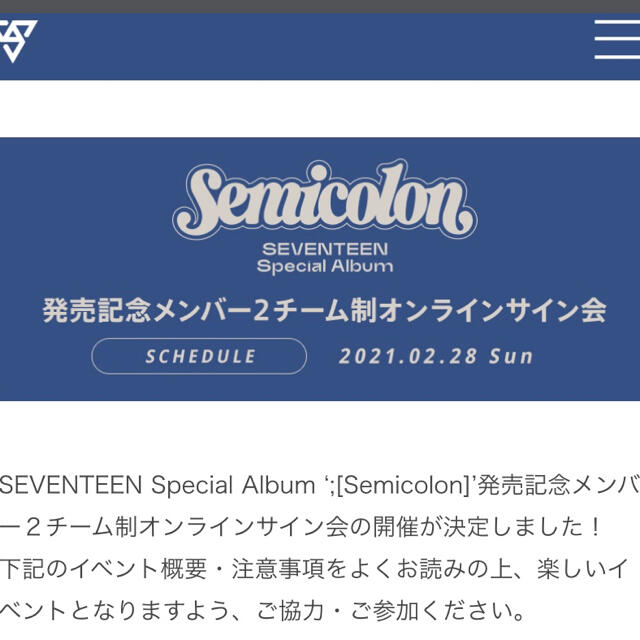 Seventeen Seventeen セミコロン サイン会 シリアル の通販 By ひかり S Shop セブンティーンならラクマ Seventeen Seventeen セミコロン サイン会 シリアル の通販 By ひかり S Shop セブンティーンならラクマ