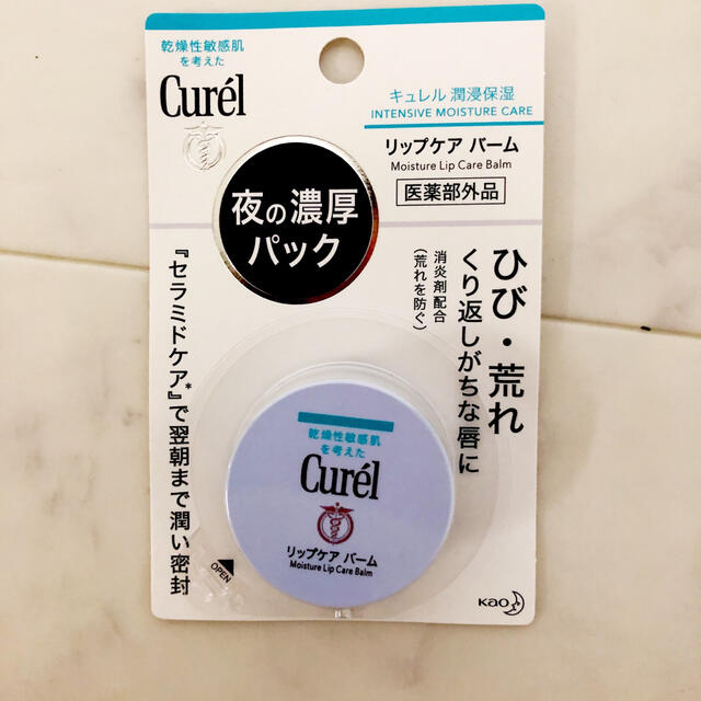 Curel(キュレル)のお得！！　約２つ分タダ！！　キュレル　リップケアバーム　リップ　まとめ売り コスメ/美容のスキンケア/基礎化粧品(リップケア/リップクリーム)の商品写真